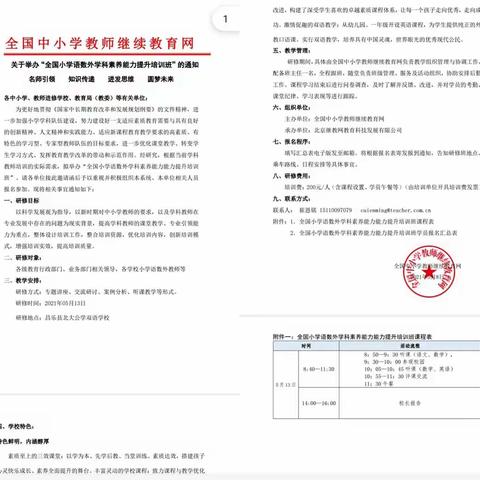 效率  效果  效能，三效课堂促成长 ------昌乐北大公学学校观摩学习体会