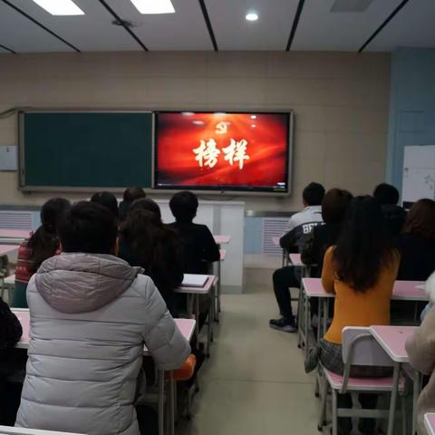 【创文明城 建文明校】       榜样立行  认真学习