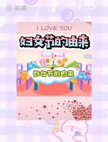 九里回民幼儿园大二班“三.八”妇女节美篇🌹🌹🌹