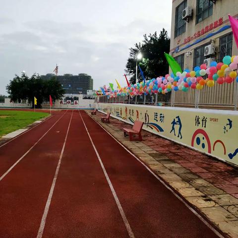 文昌市特殊教育学校第十四届运动会——为生命喝彩，向极限挑战