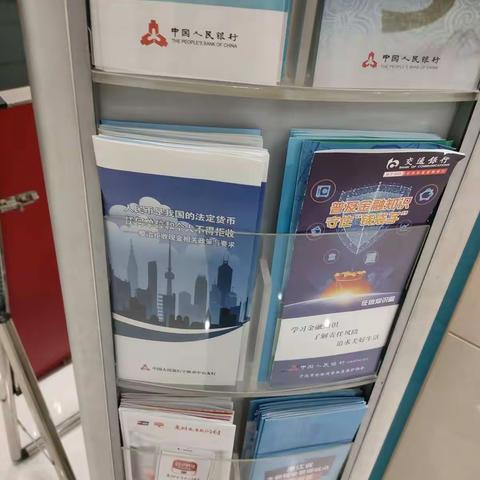 交通银行宁波北仑支行开展整治拒收人民币现金宣传活动总结