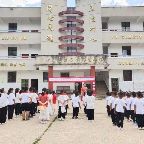 同心镇富强小学学习二十大，争做好队员——学习开展少先队入队仪式暨“五育并举促发展，激情律动显风采”庆六一