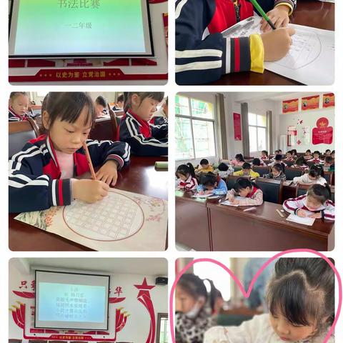 湘湖中心小学“写好中国字 做好中国人”书写比赛