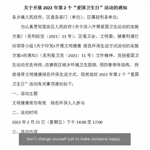 文明健康有你有我，绿色环保人人参与——利通三小2020年“爱国卫生日”主题活动