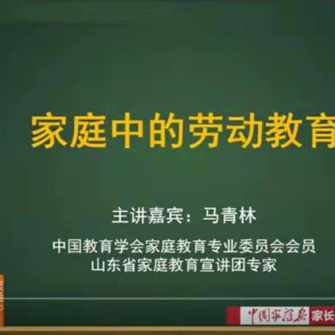 爱上劳动  乐享成长——暨利通三小劳动教育周家校联动主题教育活动