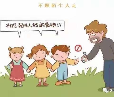 沿溪中心幼儿园防拐演练活动