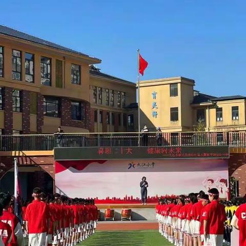 “喜迎二十大，健康向未来”——九江小学八里湖校区三（4）班田径运动会