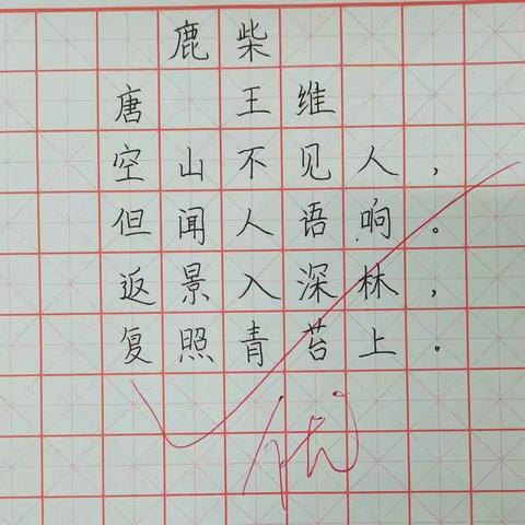 练字之乐，乐在持之以恒