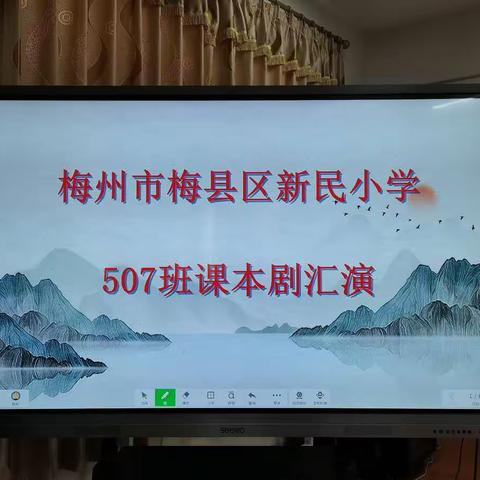 2022-3-11 507班课本剧汇演