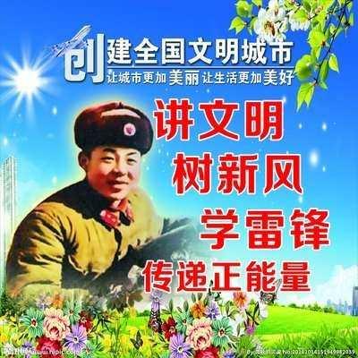 杜楼小学开展“弘扬雷锋精神，争做文明好队员”的主题班会