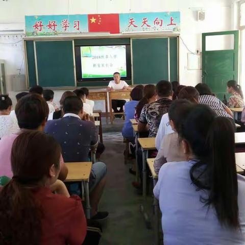 杜楼小学召开一年级新生家长会