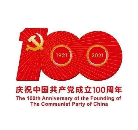 景谷民族中学庆祝中国共产党建党100周年暨“五四”文艺晚会