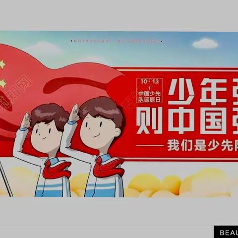 传承红色基因，争做新时代好队员——驻马店市第九小学2022年少先队建队日入队仪式