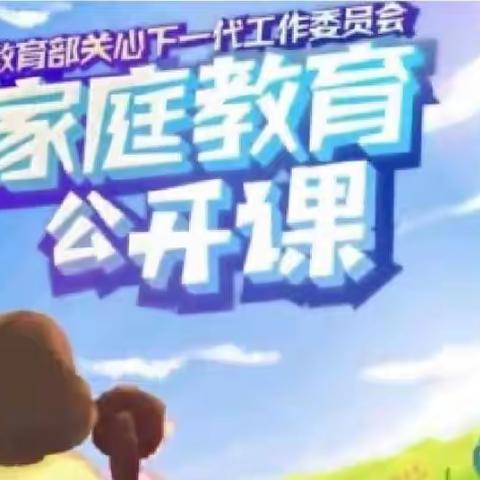 童乐小学：家庭教育讲座——更好的陪伴孩子成长