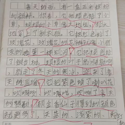 雨的仿写