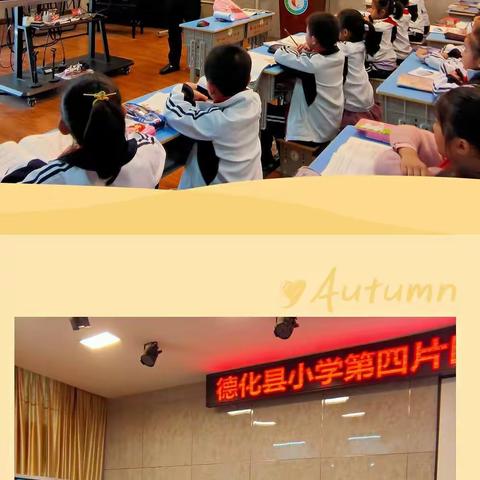 送培送教共交流，教学教研共提升——德化县小学第四片区尚思小学暨“启维课堂”工作坊2021春“送培送教”活动