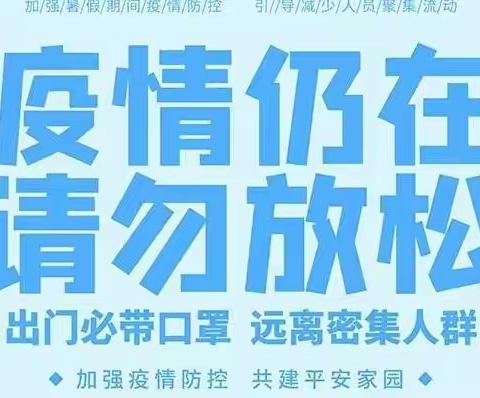 严格督查迎复学，有备无患促防控——祝阿学区开学督查纪实