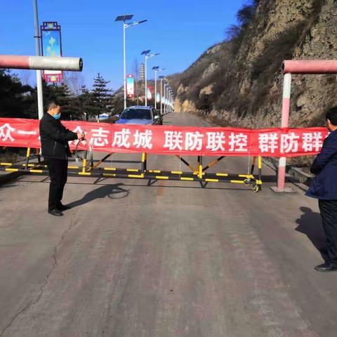 台头村新冠肺炎疫情防控工作进行中