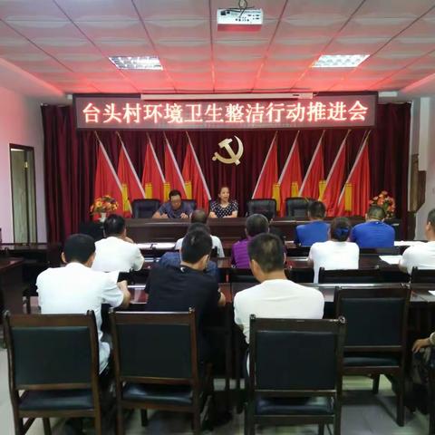 台头村委环境卫生整治进行中