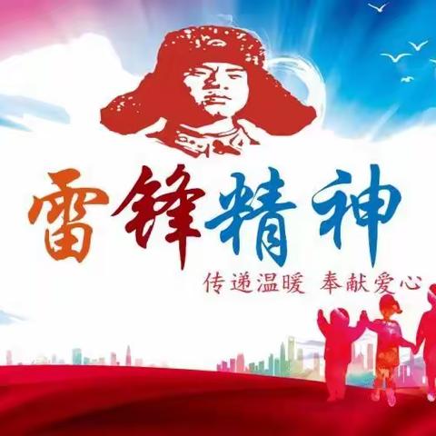 罗坝小学“学雷锋 树新风”活动