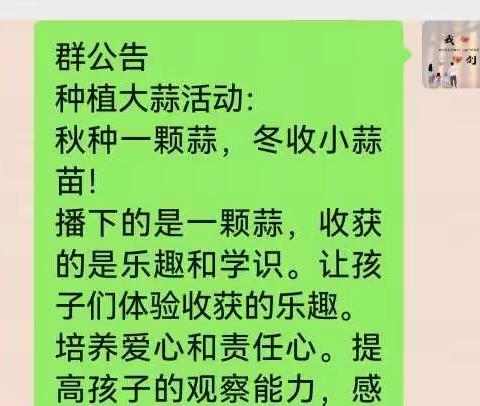 郭堂小学幼儿园实践活动