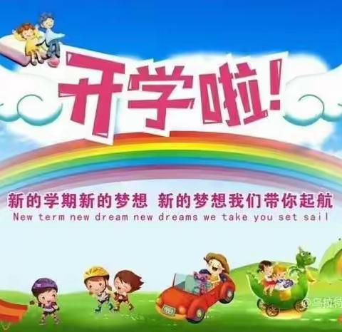 不负春光！“幼”见美好！——郭堂小学幼儿园开学了！