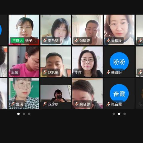 疫情艰难终有时  守望云端见花开——利通三小教研组长线上教研纪实