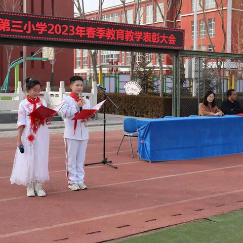 书记把关带队建，五育榜样绣初心——利通三小2023春季教育教学表彰大会