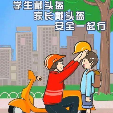 让小小安全帽  “罩”亮孩子的一生——广州市增城区新桥幼儿园交通安全劝导活动