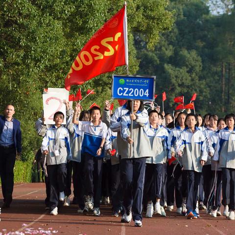 你们努力拼搏的样子，真美！——浏阳一中秋季运动会CZ2004班赛场撷英