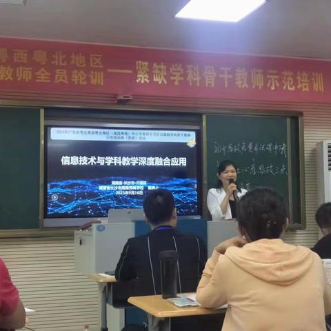 2023年广东省粤东粤西粤北地区(湛茂两地)中小学全员轮训—紧缺学科骨干教师示范培训简报（6）