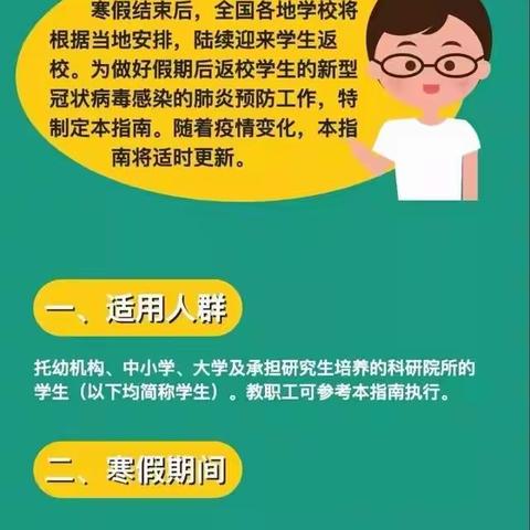 就要开学啦！你们准备好了吗？———傅坊小学防控疫情及开学前致家长和学生的一封信