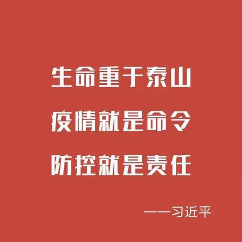 保护自己 从我做起 众志成城 防控疫情✊张楚宜幸福南路小学一·1