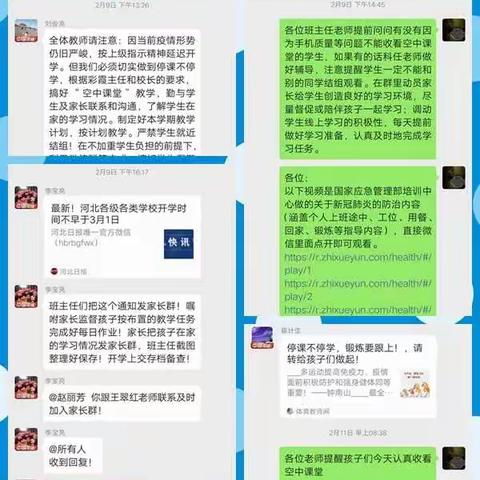 停课不停学 我们在行动 ——宋道口镇中心小学“停课不停学”活动纪实