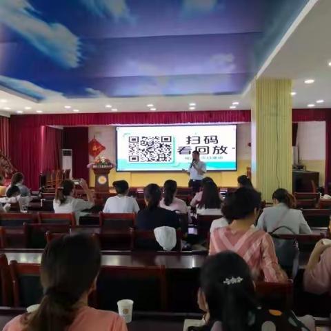 记2019年统编教材《 道德与法治》网络培训会