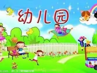 智慧岛幼儿园大一班十一月第三周周记