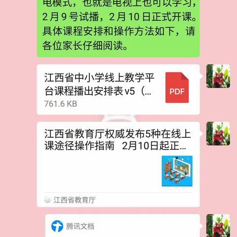 延课不延学，家校共育抗疫情 ——石燕小学三年级线上线下学习篇