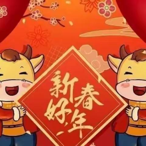 巧手做手工♥笑语迎牛年