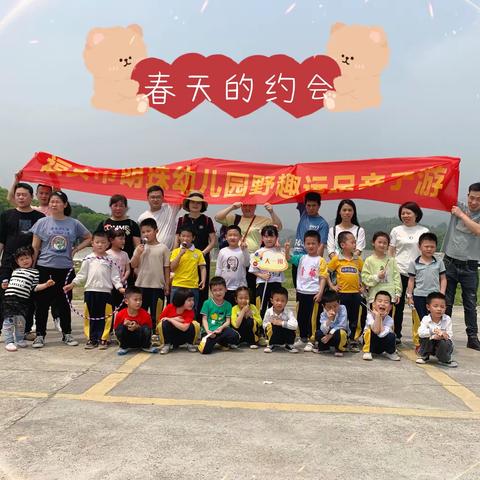 大一班《我和春天有个约会》💕