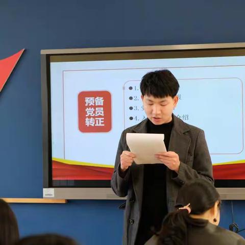 共学共进促发展，砥砺奋进开新局——金华市君华国际学校党支部 第四季度党支部大会