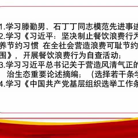 学案例 谈体会 践初心——君华国际党支部召开八月份主题党日活动