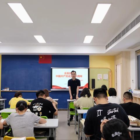 金华市君华国际学校党支部六月份主题党日活动暨专题组织生活会