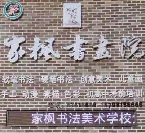 家枫书画院硬笔新生班，疫情停课期间练习打卡奖励