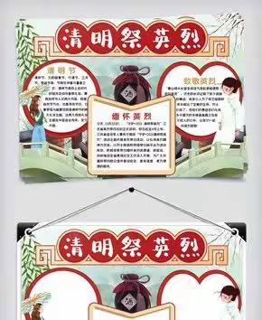 “疫情无情，人间有爱”，网上祭英烈   共筑中华魂，网上公祭活动总结   德惠天台镇中心小学