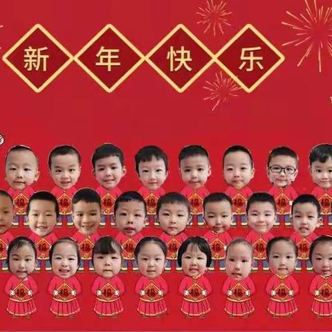 “虎虎生威，迎新春”——桥北幼儿园大二班小神兽们又长大一岁啦，老师祝我的宝贝们茁壮成长🌲
