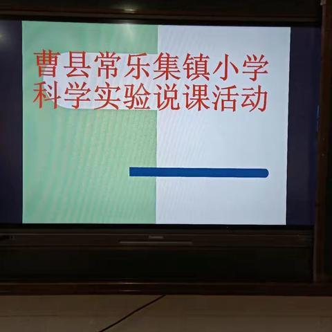 常乐集镇教委