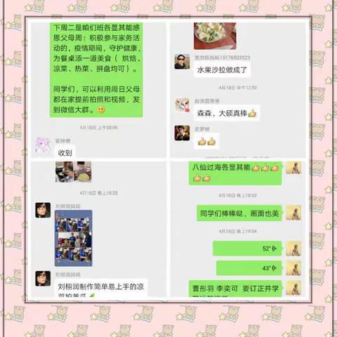 守护健康，为餐桌添一道美食—幸福小学四年级“幸福自助餐”活动