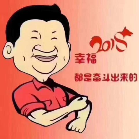 七彩中国节 快乐嘉年华——幸福小学四一中队2018寒假作业展示