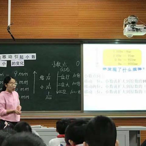 如切如磋、如琢如磨 ——幸福小学四年级组佟洁老师亮课暨教研活动