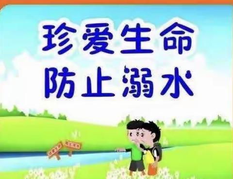 防胡镇大黄庄小学防溺水教育，我们在行动